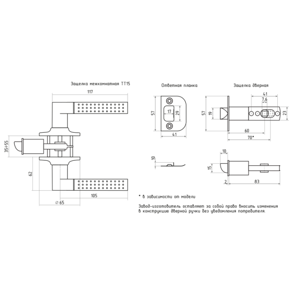 Картинка Защелка ТТ15-03 Старая бронза