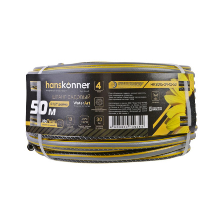 Картинка Шланг поливочный 4-х слойный 1/2 50 м Желто-черный Hanskonner