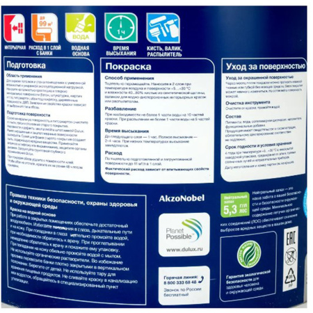 Картинка Краска для фасадов Глубокоматовая 9 л DULUX Bindo Facade