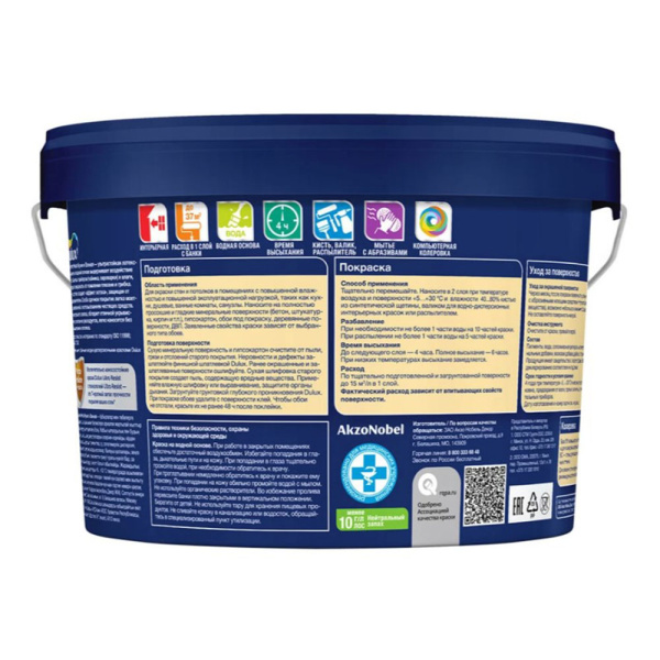 Картинка Краска для кухни и ванной база BW 5 л Dulux/Luxium Ultra Resist