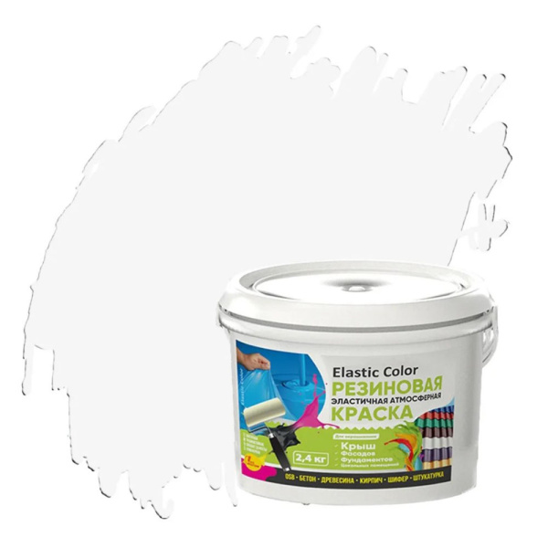 Картинка Краска резиновая Белая База А 2,4 кг Elastic Color НОВБЫТХИМ