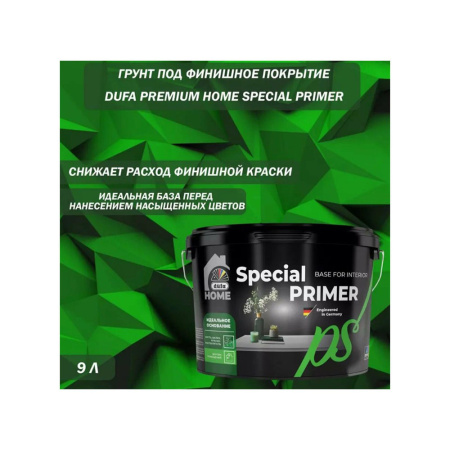Картинка Грунт под финишное покрытие 9 л Dufa Premium Home Special Primer