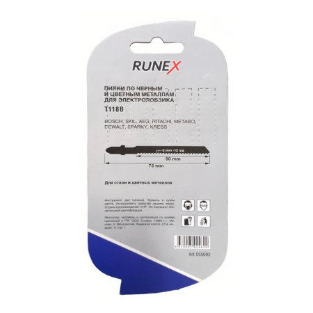 Картинка Пилки для электролобзика по металлу 5 шт Т118В RUNЕХ