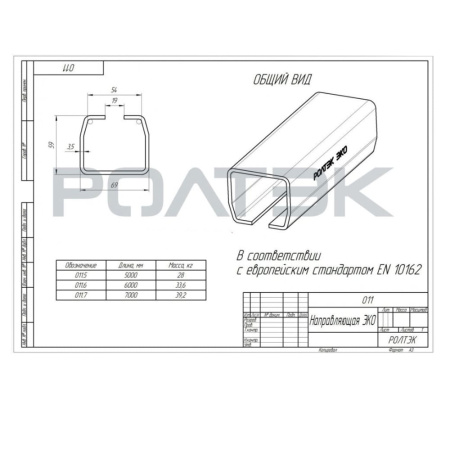 Картинка Рельс направляющий ЭКО/RC59  6 метров Ролтэк 011.6