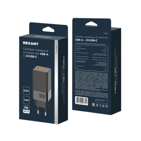 Картинка Сетевое зарядное устройство три порта USB-A и 2 USB-C 65Вт Rexant