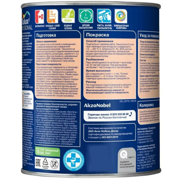 Картинка Краска Глубокоматовая 1 л DULUX Bindo 3
