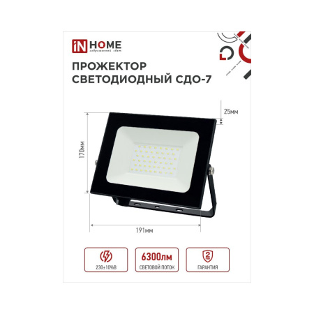 Картинка Прожектор светодиодный СДО-7 70Вт 230В 6500К IP65 Черный IN HOME