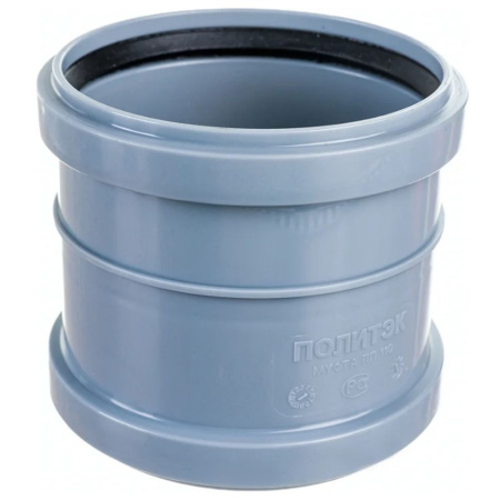 Картинка Муфта двухраструбная 110 Серая Политэк