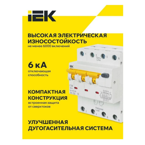 Картинка Выключатель автоматический дифференциальный АВДТ-34 3п+N С 20А 30мА 6кА IEK