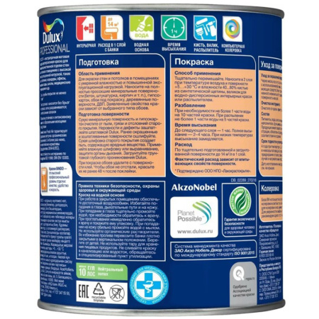 Картинка Краска Матовая 1 л DULUX Bindo 7