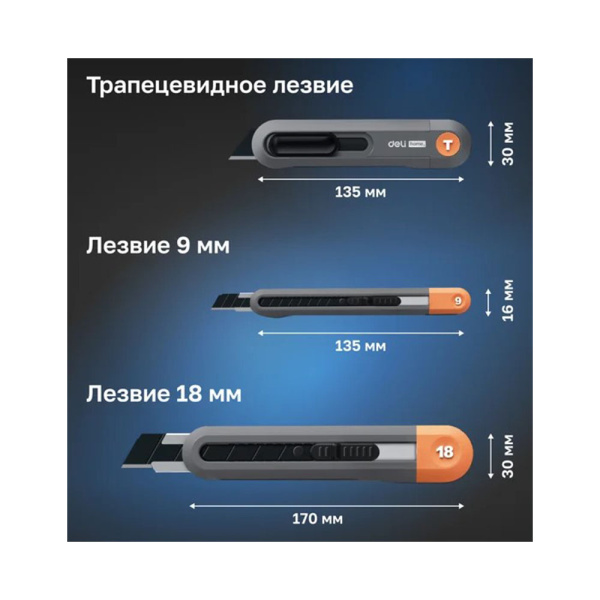 Изображение Набор ножей Deli НТ4003С Картинка Набор ножей Deli НТ4003С