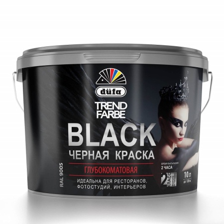 Краска Düfa Trend Farbe Black Интерьерная Черная 2,5 л