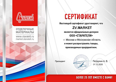 Официальный дилер Старатели