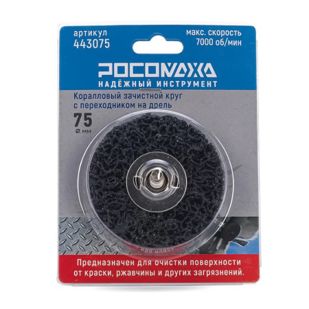 Картинка Диск коралловый на дрель 75 мм Росомаха