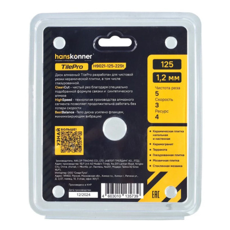 Картинка Диск алмазный 125х22,23х1,2 мм сегмент TilePro Hanskonner