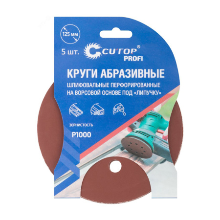 Картинка Круги шлифовальные под липучку 125 мм Р1000 с отверстиями CUTOP