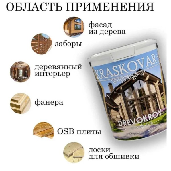 Картинка Антисептик кроющий Белый 9 л Kraskovar Drevokroy