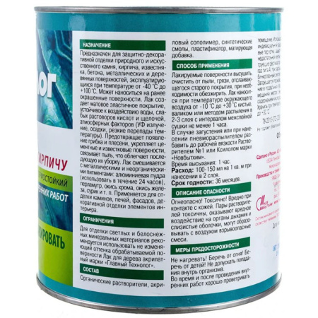 Картинка Лак по камню и кирпичу Матовый 3 л Главный Технолог