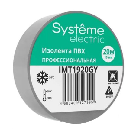Изолента ПВХ 19х0,13х20000 мм Серая Systeme Electric
