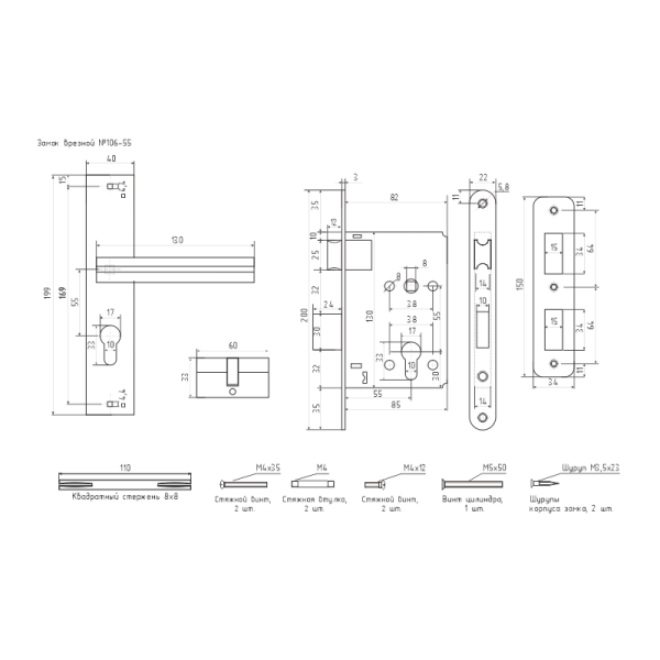 Картинка Замок врезной 106-55 мм Хром
