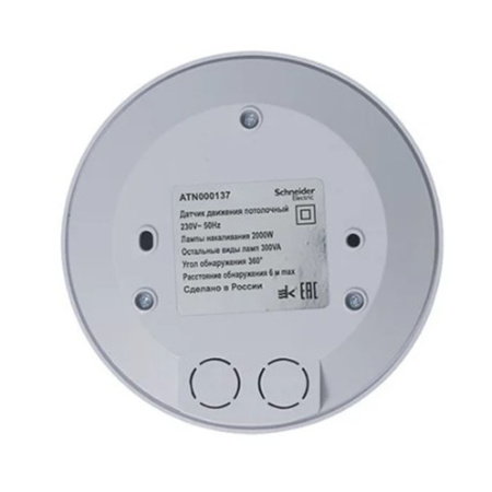 Картинка Датчик движения потолочный 2000Вт 360° Белый AtlasDesign Systeme Electric