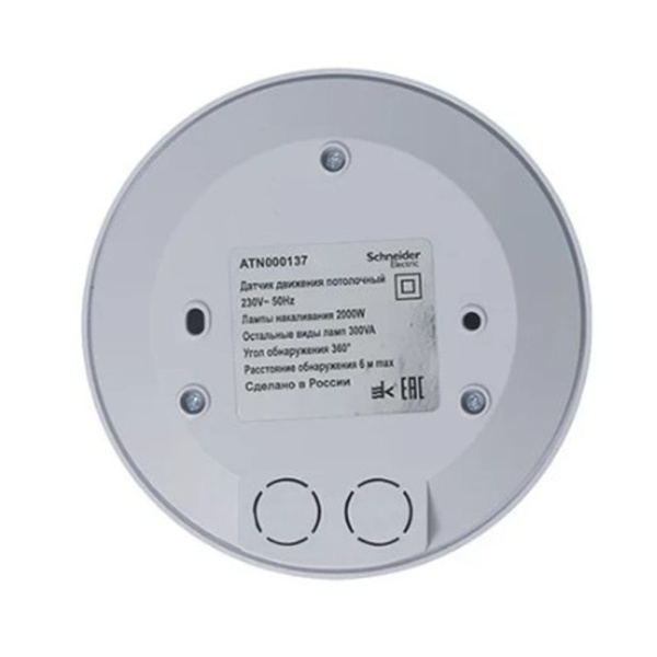 Картинка Датчик движения потолочный 2000Вт 360° Белый AtlasDesign Systeme Electric