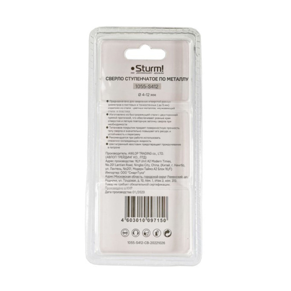 Картинка Сверло ступенчатое по металлу 4-12 мм прямое титан Sturm