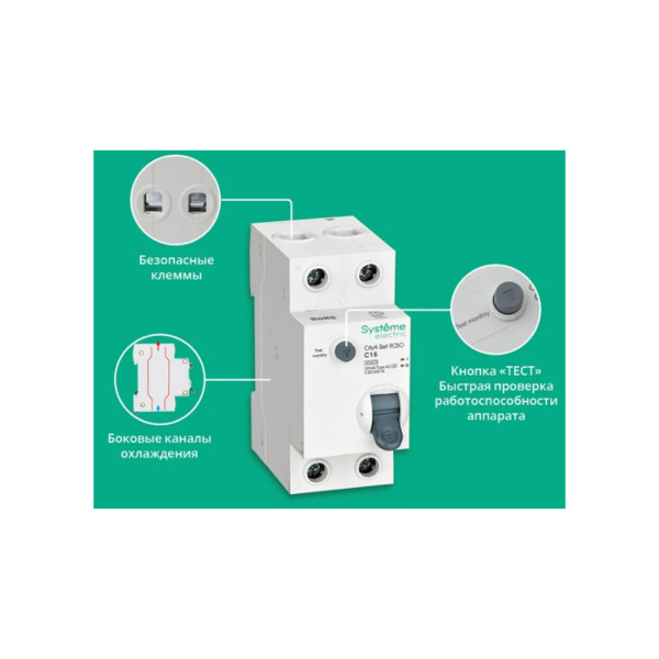 Картинка Автоматический выключатель дифференциального тока АВДТ 1P+N С 16А 6 kA 30мА AС 230В City9 Set Systeme Electric