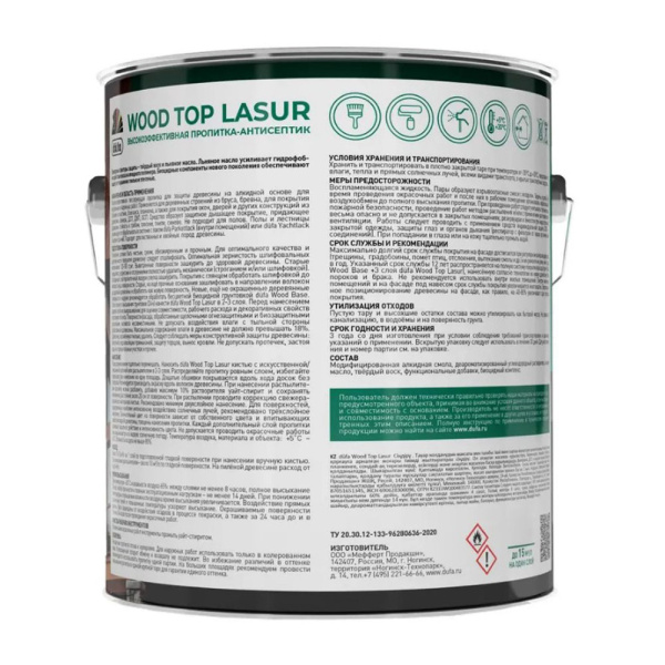 Картинка Пропитка-Антисептик для дерева Орегон 2,5 л Dufa Wood top Lasur