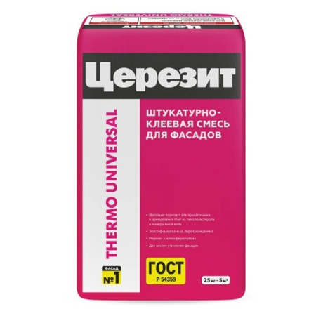 Штукатурно-клеевая смесь Термо Универсал ЗИМА 25 кг + утеплители Церезит