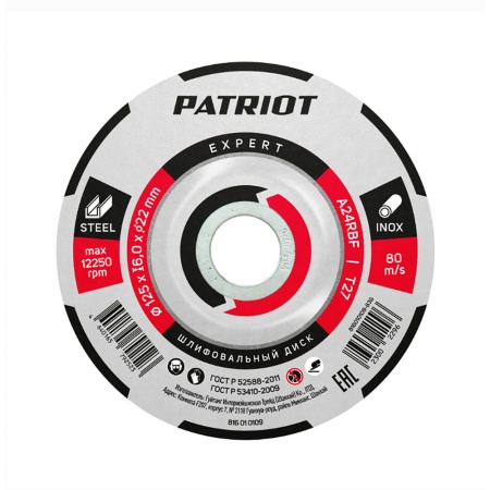 Диск Patriot Expert отрезной по металлу 125х6х22.23 мм