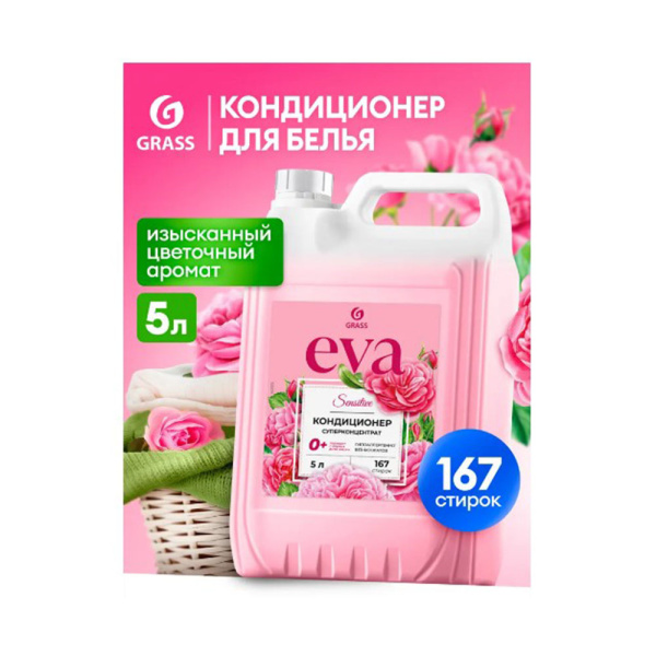 Картинка Кондиционер для белья детский концентрированный "EVA"