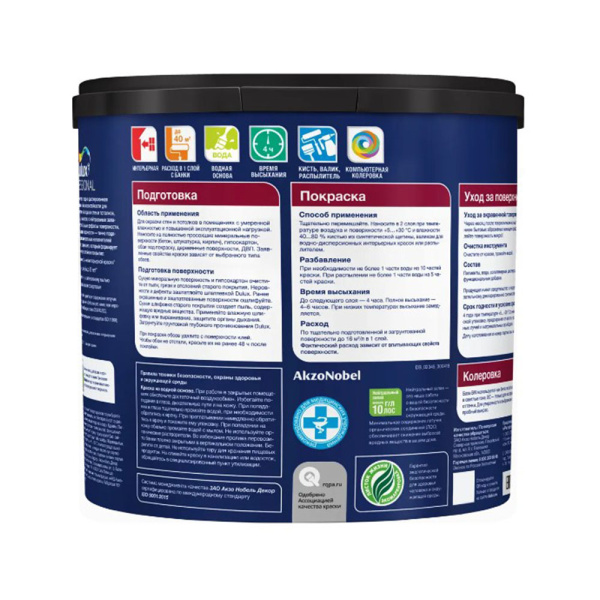 Картинка Краска для стен и потолков матовая 2,25 л база BС Dulux/Luxium Professional Diamond