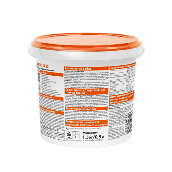 Картинка Шпаклёвка финишная готовая всесезонная Супербелый до 3 мм 1,5 кг Церезит IN 95 PREMIUM