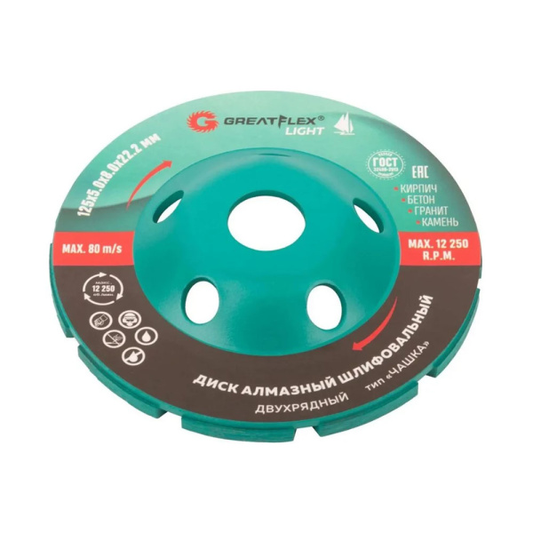 Картинка Чашка алмазная двухрядная 125 мм GREAT FLEX LIGHT