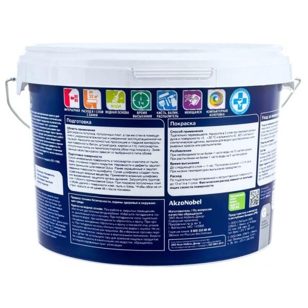 Картинка Краска Ослепительно Белая матовая 2,5 л Dulux 3D White