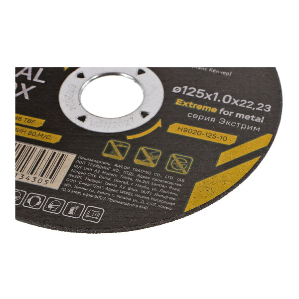 Картинка Диск по металлу 125х1.0х22.23 Hanskonner