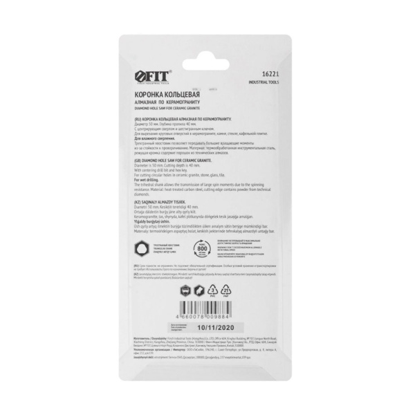 Картинка Коронка по керамограниту 50х70 мм FIT