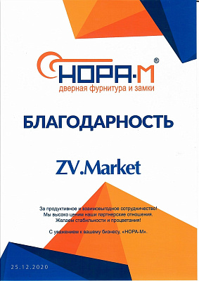 Благодарность за продуктивное и взаимовыгодное сотрудничество