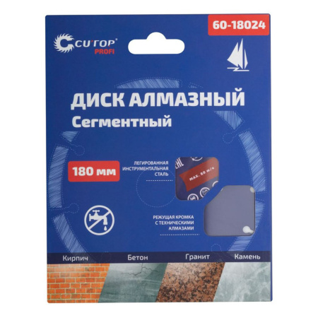 Картинка Диск алмазный сегментированный 180х2,4х22,2 мм CUTOP Profi