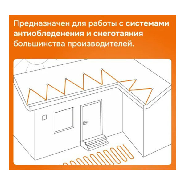 Картинка Терморегулятор для систем антиобледенения и снеготаяния Черный Welrok kt bk