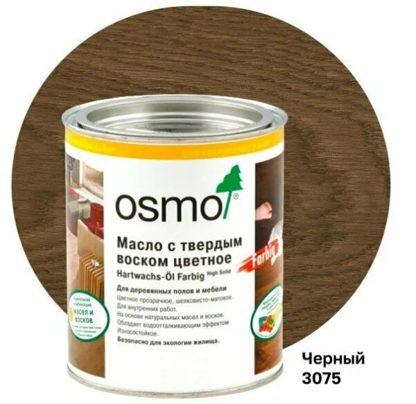 Картинка Osmo 3075 Hartwachs-Öl Farbig масло с твердым воском 0.75 л Черный