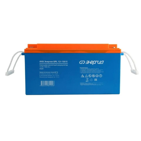 Картинка Аккумуляторная батарея Энергия АКБ GPL 12-150 S