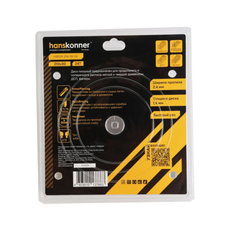 Картинка Диск пильный по дереву 210х30 24 зуба Hanskonner