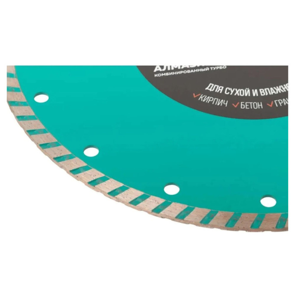 Картинка Диск алмазный комбинированный турбо 230х2,6х7,0х22,2 мм GreatFlex Light