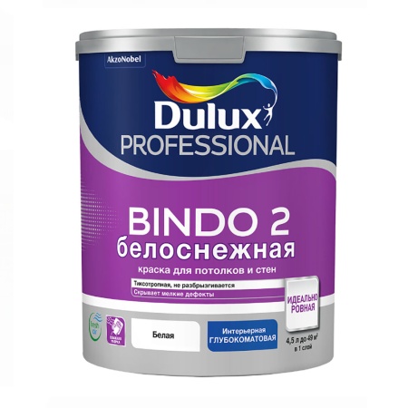 Краска Dulux Bindo 2  Глубокоматовая 4.5 л