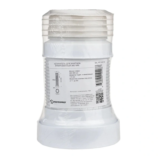 Картинка Гофра для унитаза армированный с выпуском 110 мм L350 мм MasterProf