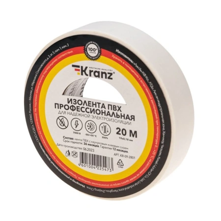 Изолента ПВХ профессиональная 19х0.18 мм 20 м Белая KRANZ