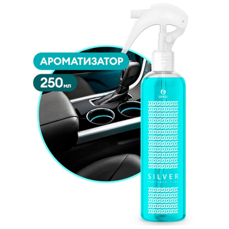 Картинка Жидкое ароматизирующее средство Grass Silver 250 мл