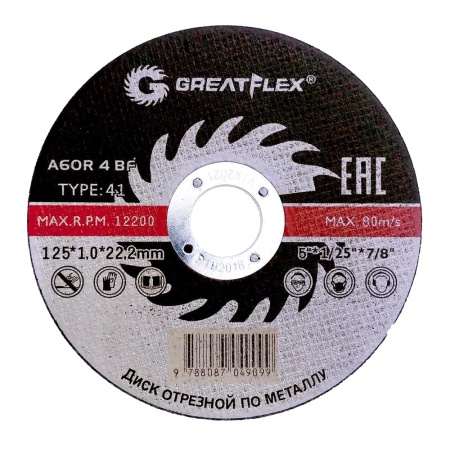 Круг отрезной по металлу 125х1х22.23 мм Great flex T41
